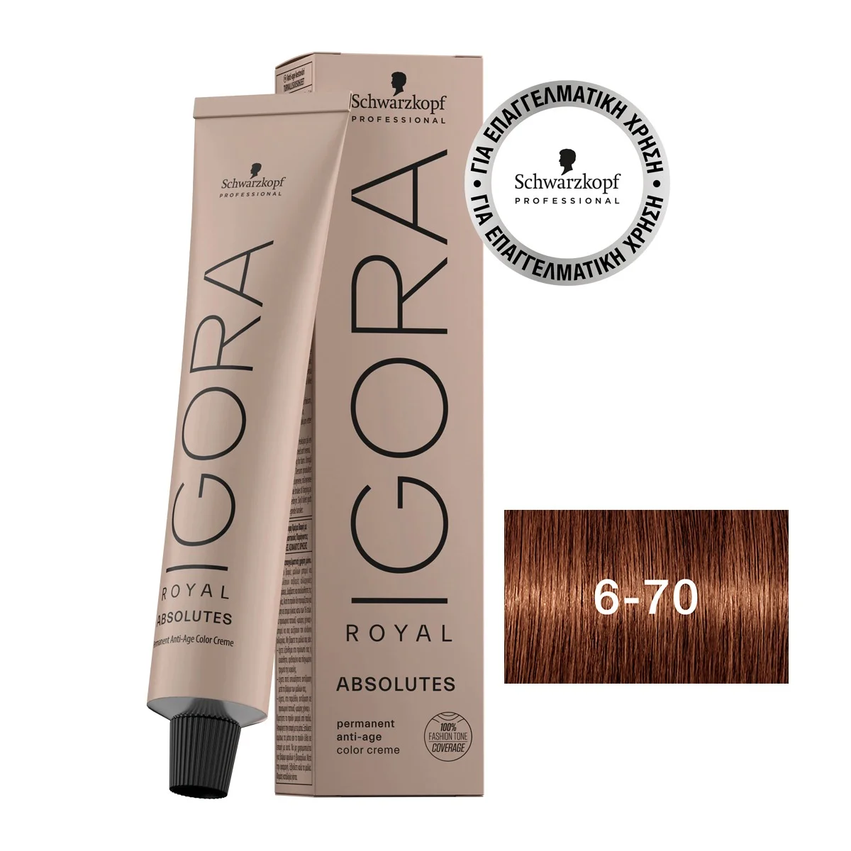 Φωτογραφία προϊόντος: IGORA ROYAL Absolutes 6-70 Ξανθό Σκούρο Χάλκινο Φυσικό 60 ml