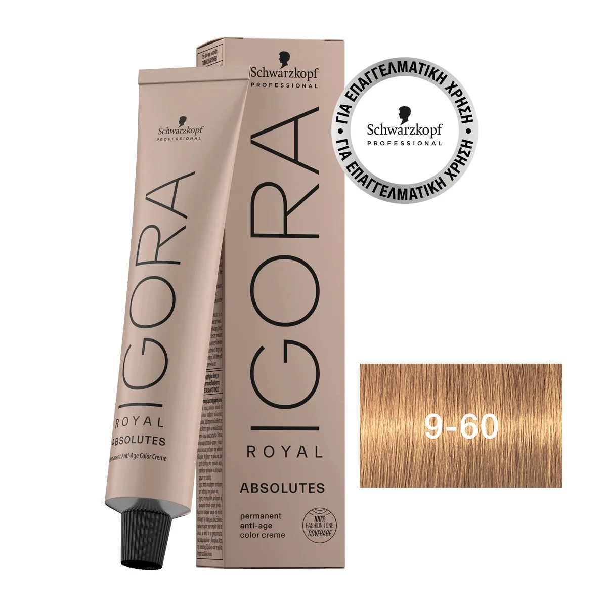 Φωτογραφία προϊόντος: IGORA ROYAL Absolutes 9-60 Ξανθό Πολύ Ανοιχτό Μαρόν Φυσικό 60 ml