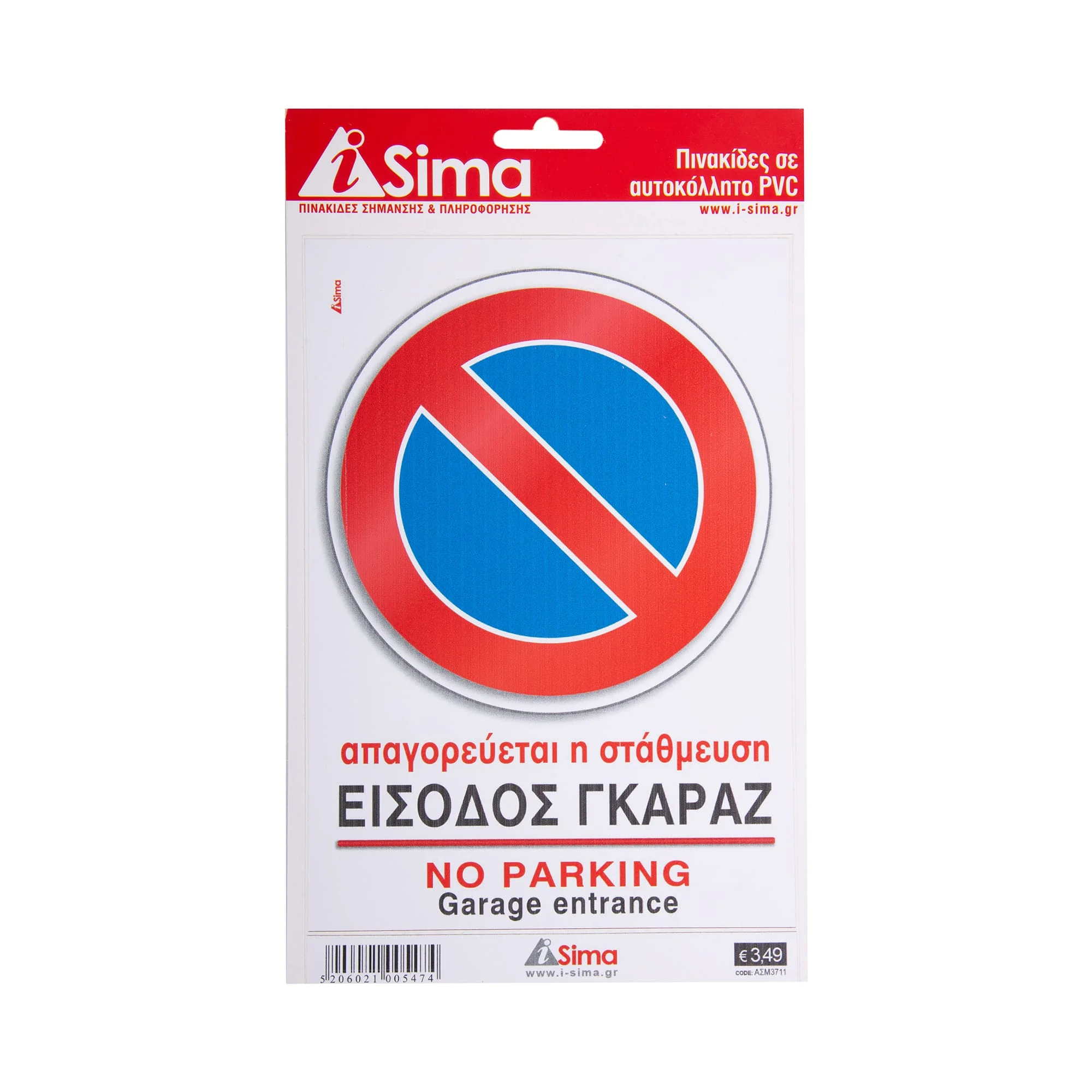 Φωτογραφία προϊόντος: Πινακίδα "Απαγορεύεται η στάθμευση" i-Sima αυτοκόλλητη pvc (ΑΣΜ3711)