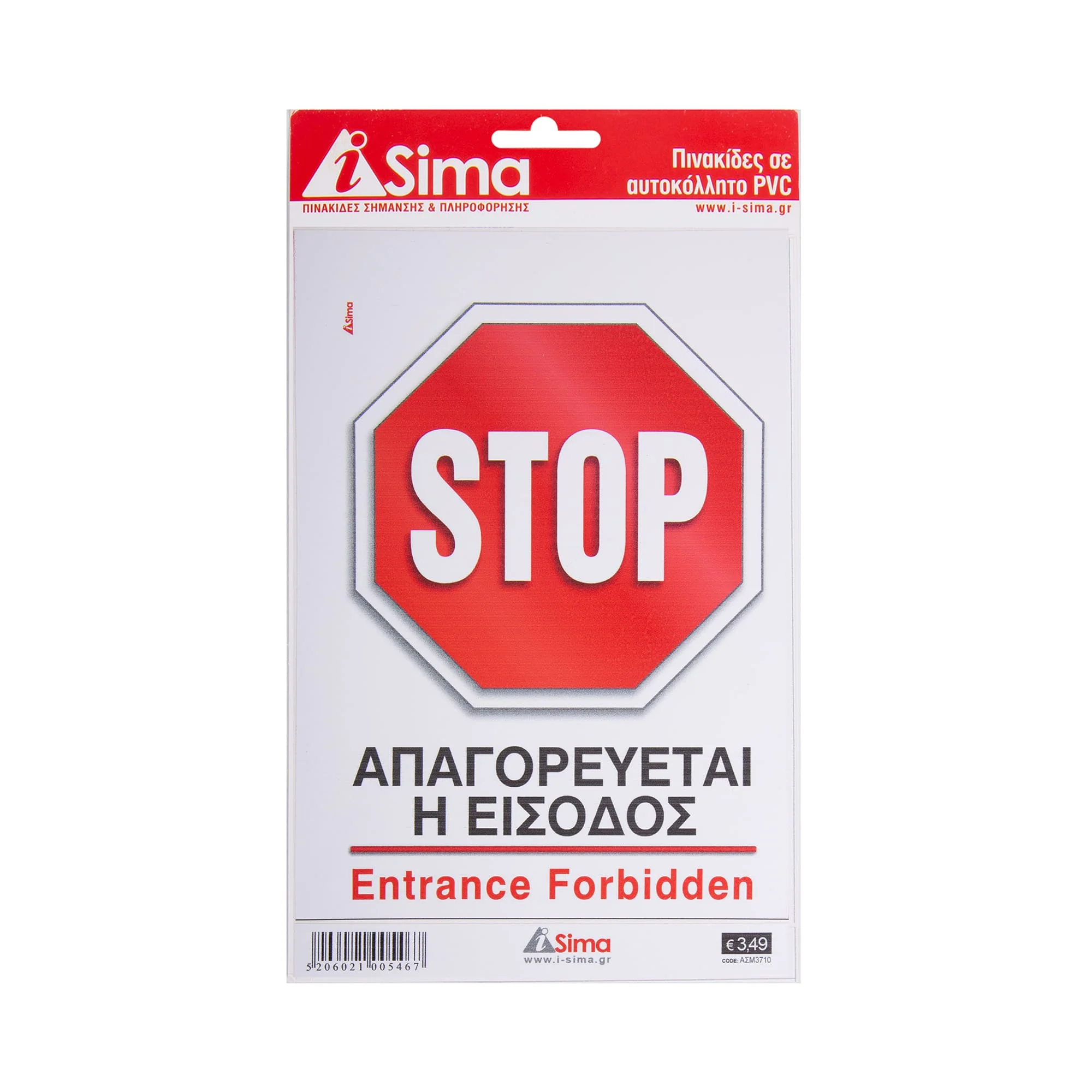 Φωτογραφία προϊόντος: Πινακίδα "Stop" i-Sima αυτοκόλλητη pvc (ΑΣΜ3710)