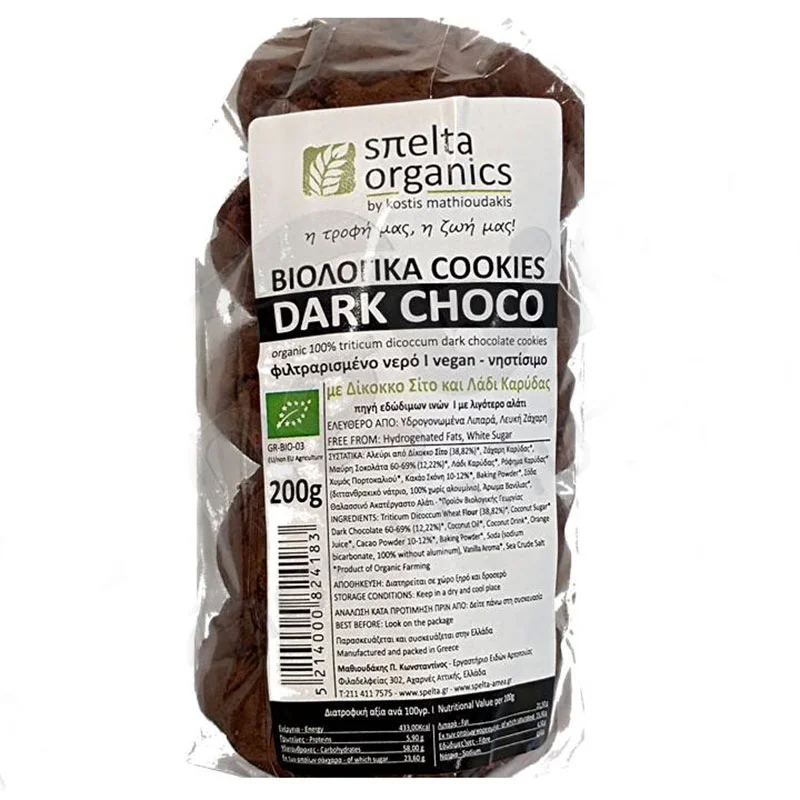 Φωτογραφία προϊόντος: Βιολογικά Vegan Cookies DARK CHOCO με δίκοκκο σιτάρι&ζάχαρη καρύδας Spelta Organics 200gr