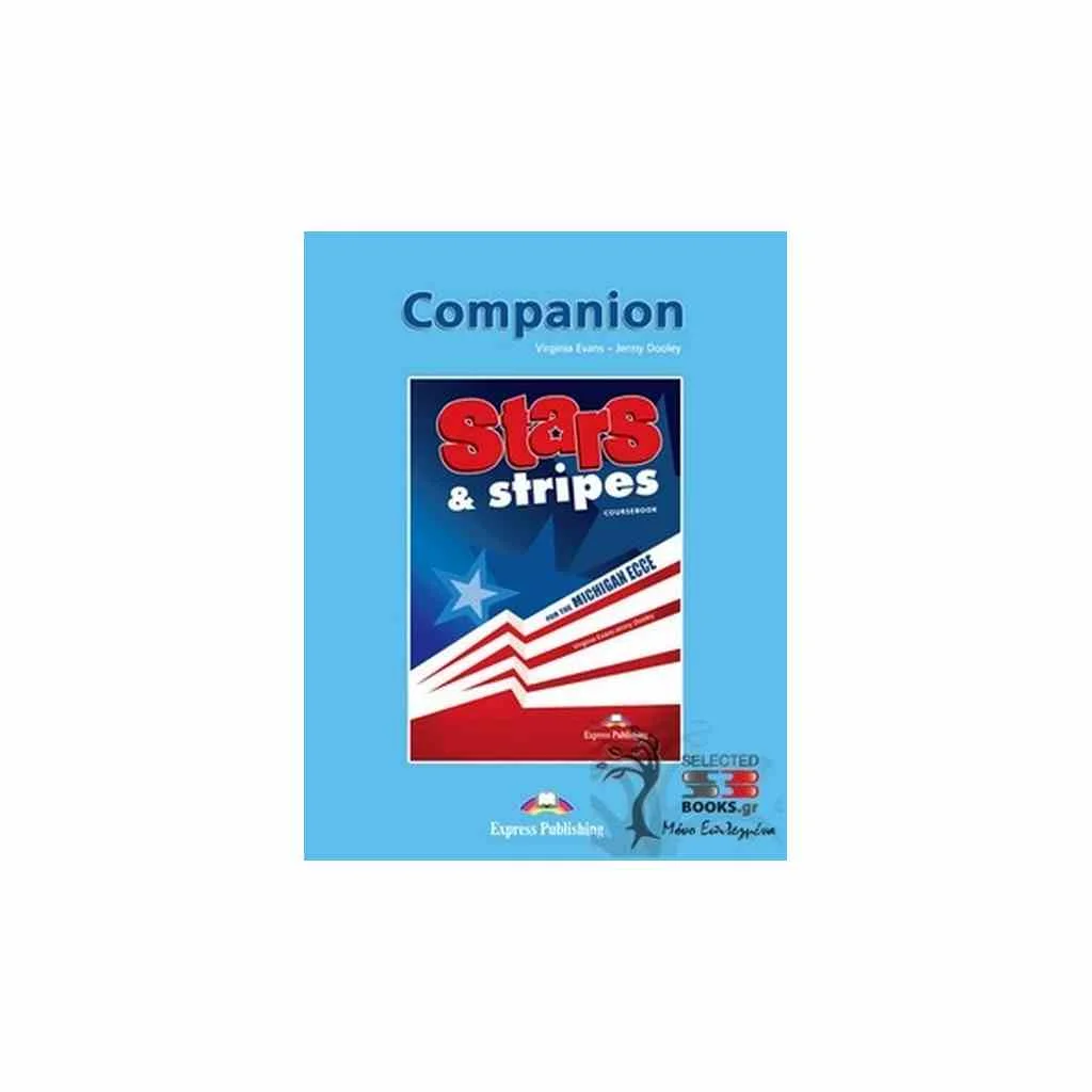 Φωτογραφία προϊόντος: STARS + STRIPES MICHIGAN ECCE COMPANION 2013 FORMAT