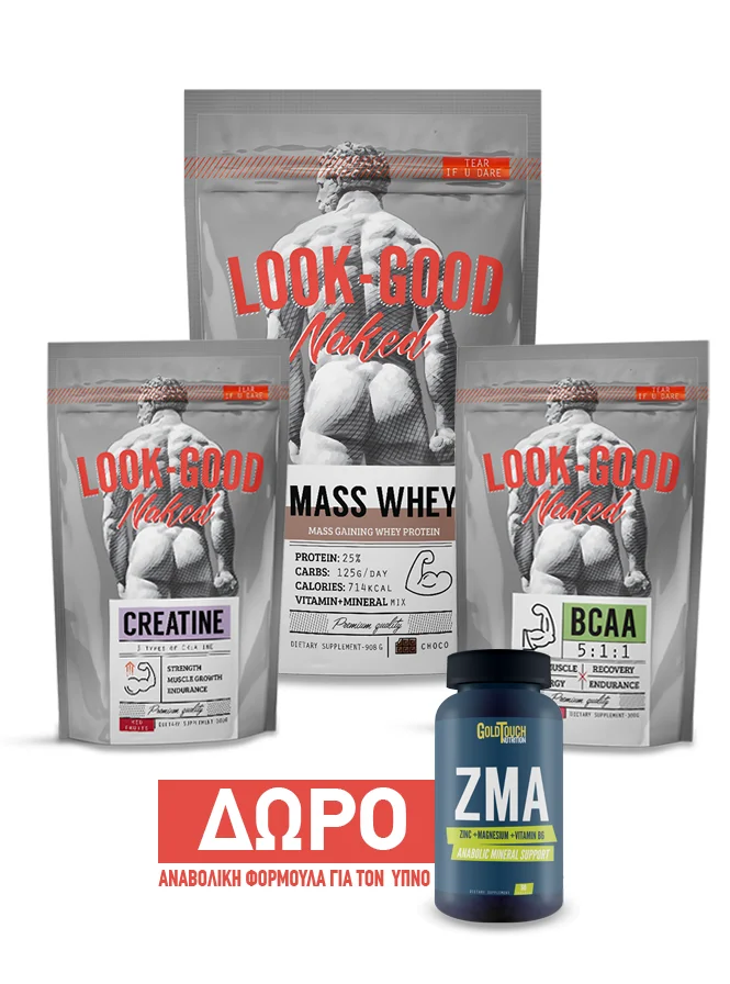 Φωτογραφία προϊόντος: Look Good Naked MASS PACK -Αύξηση μυϊκού όγκου