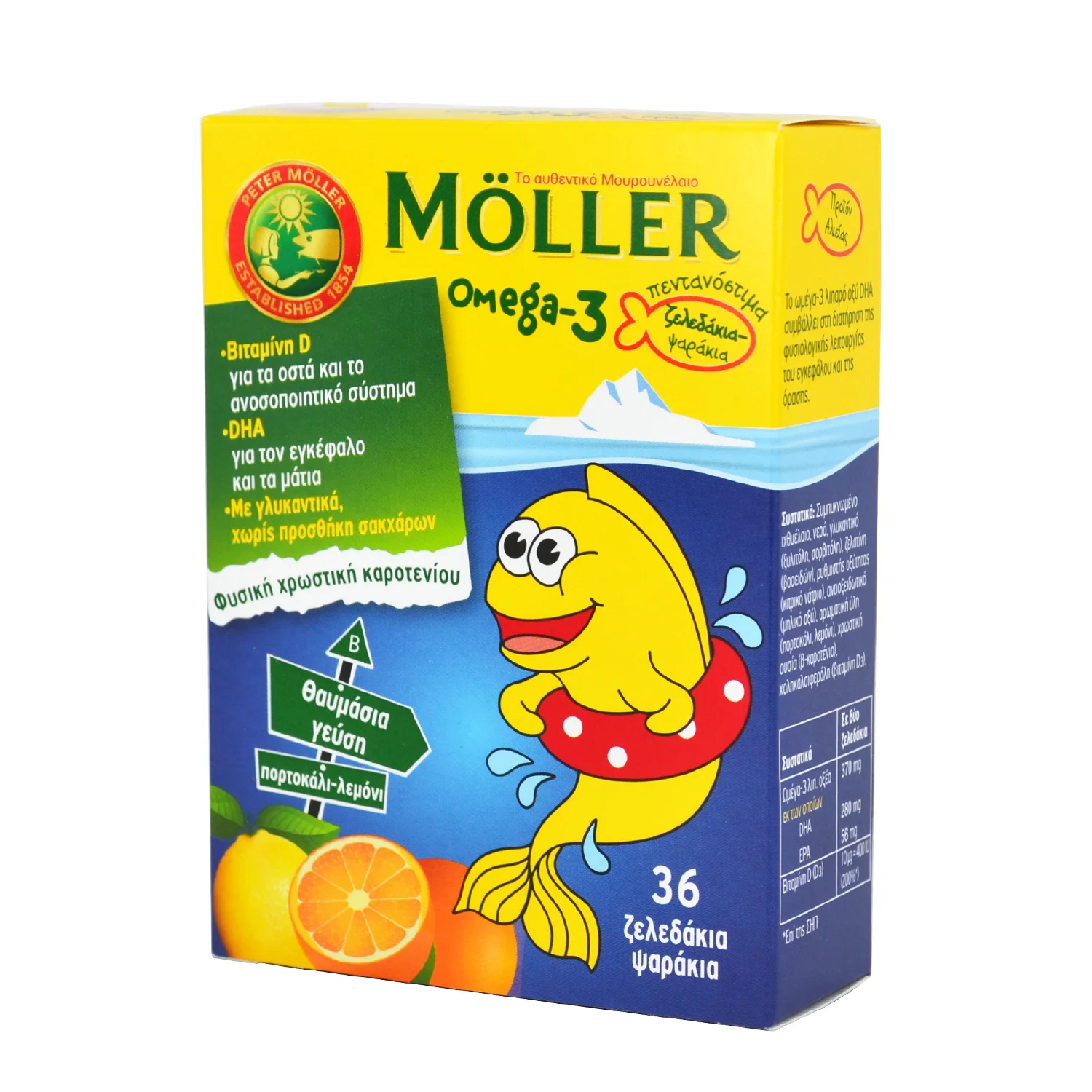 Φωτογραφία προϊόντος: Moller s Omega-3 για παιδιά με γεύση λεμόνι 36gummies