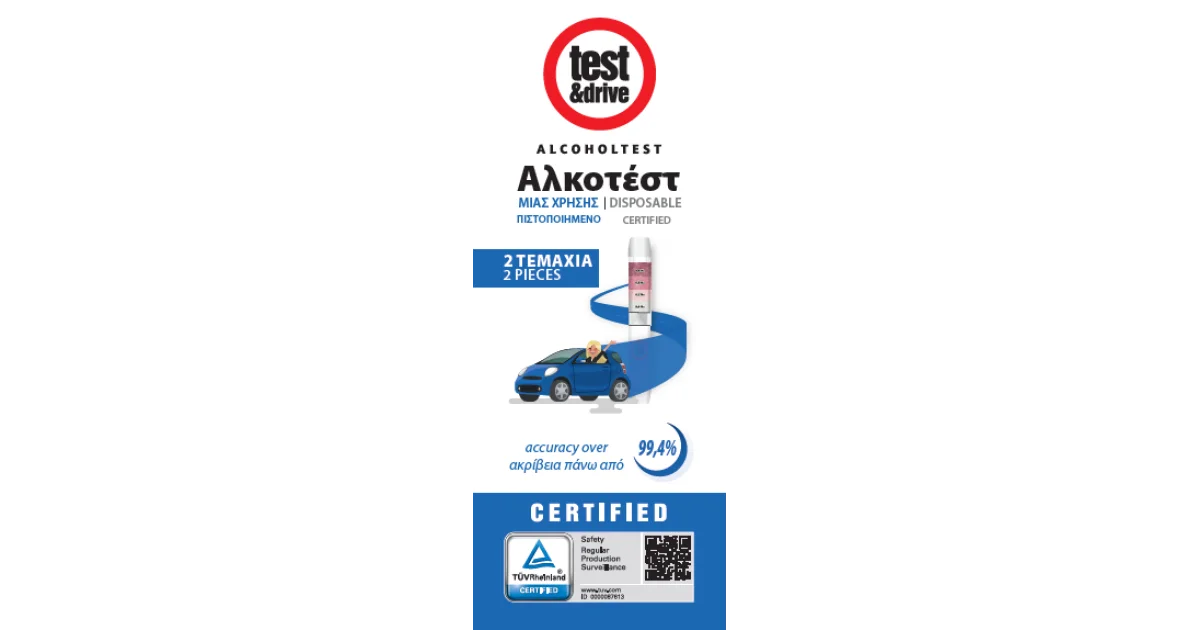 Φωτογραφία προϊόντος: Test&Drive Test&drive Πιστοποιημένο Αλκοτέστ Μιας Χρήσης 2 Τεμ Certified Alchotest Disposable 2 Bag