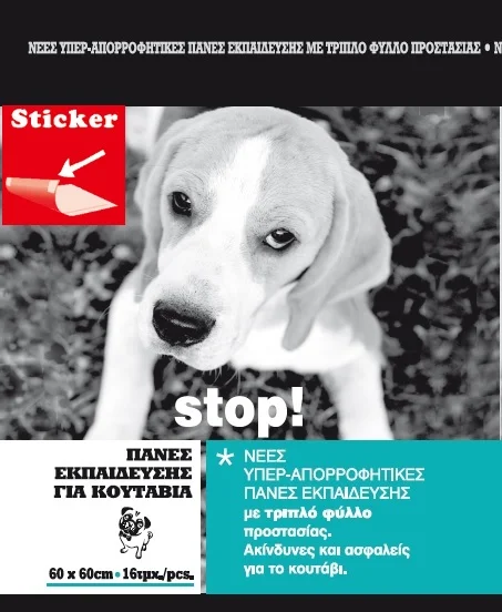 Φωτογραφία προϊόντος: ΕΚΠΑΙΔΕΥΤΙΚΕΣ ΠΑΝΕΣ ΣΚΥΛΟΥ STOP 16ΤΜΧ PET CAMELOT