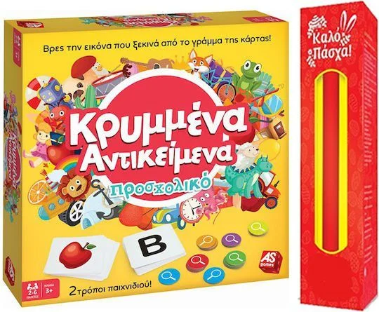 Φωτογραφία προϊόντος: Κρυμμένα Αντικείμενα Προσχολικό και δώρο λαμπάδα