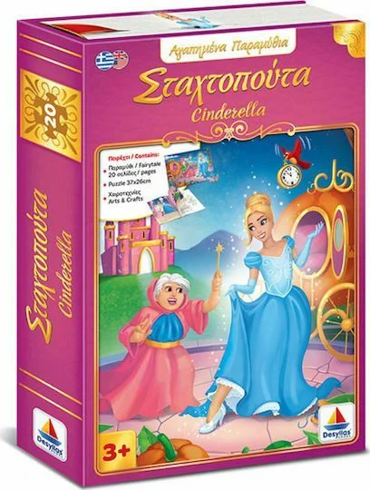 Φωτογραφία προϊόντος: Βιβλιοπαιχνίδι με puzzle Αγαπημένα Παραμύθια, Σταχτοπούτα