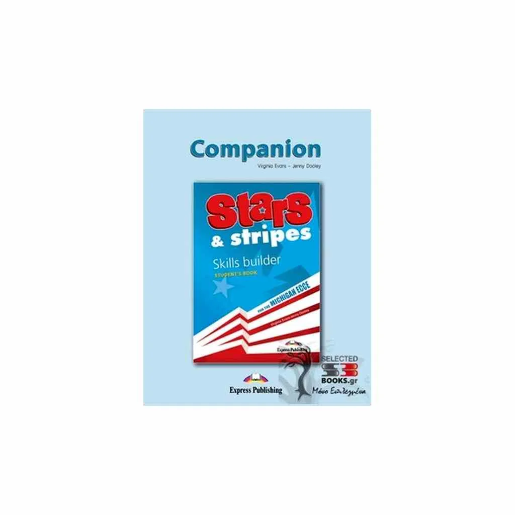 Φωτογραφία προϊόντος: STARS + STRIPES MICHIGAN ECCE SKILLS BUILDER COMPANION 2013 FORMAT