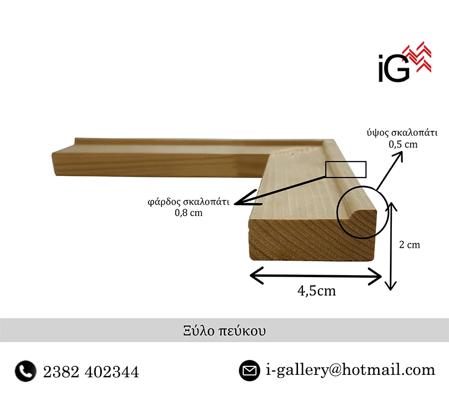 Φωτογραφία προϊόντος: Τελαρόξυλο πεύκο finger joint