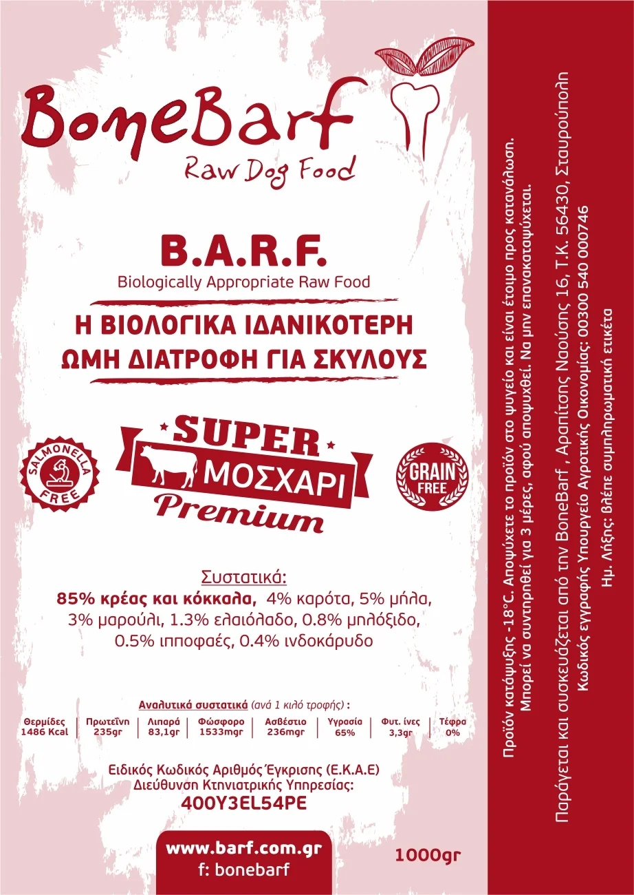 Φωτογραφία προϊόντος: B.A.R.F - Μοσχάρι