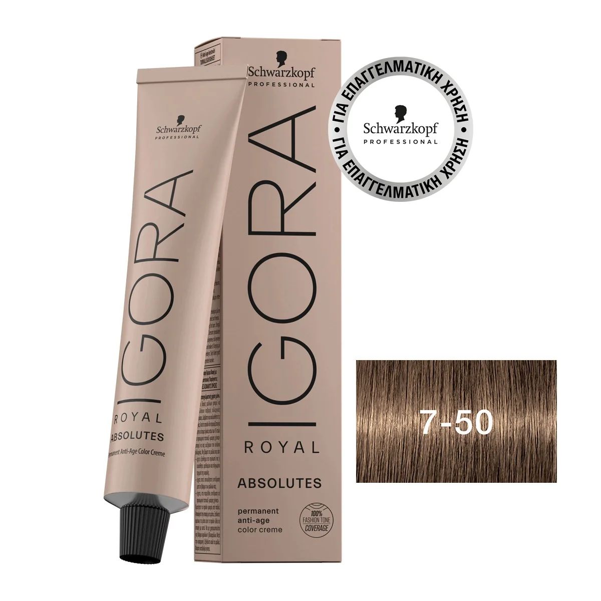 Φωτογραφία προϊόντος: IGORA ROYAL Absolutes 7-50 Ξανθό Μεσαίο Χρυσό Φυσικό 60 ml