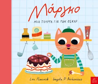 Φωτογραφία προϊόντος: Ίκαρος Μάργκο