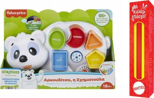 Φωτογραφία προϊόντος: Fisher Price Αρκουδίτσα η Σχηματούλα με Μουσική για 18+ Μηνών και δώρο λαμπάδα