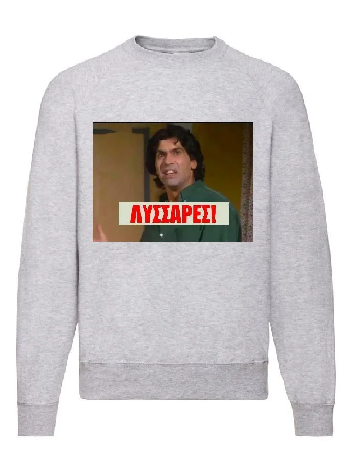 Φωτογραφία προϊόντος: Φούτερ Sweatshirt Sweater Απαράδεκτοι Λυσσάρες Original Fruit of the loom 80% βαμβάκι