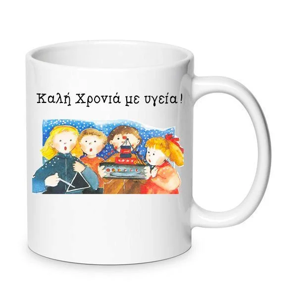 Φωτογραφία προϊόντος: Χριστουγεννιάτικη Κούπα Νο.57 Christmas Καλή χρονιά Ελληνικό καράβι Λευκή Κεραμική 330ml