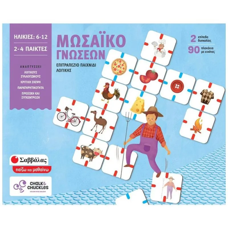 Φωτογραφία προϊόντος: Σαββάλας Μωσαϊκό γνώσεων