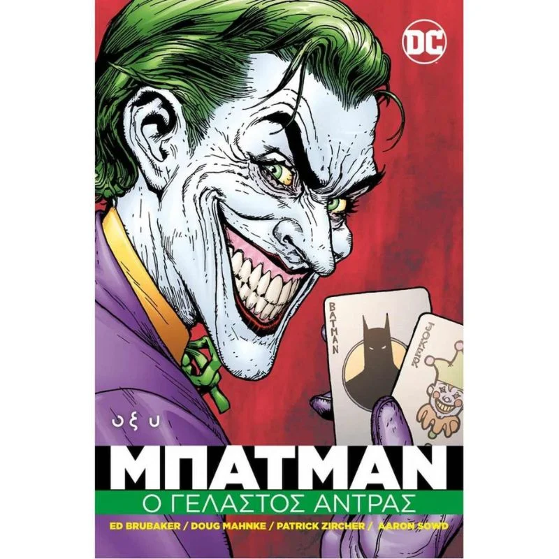 Φωτογραφία προϊόντος: Οξύ Batman: Ο γελαστός άντρας