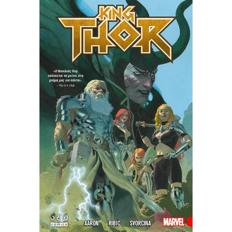 Φωτογραφία προϊόντος: Οξύ King Thor