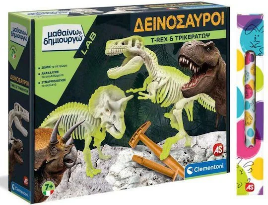 Φωτογραφία προϊόντος: Clementoni T-Rex +#038; Τρικεράτωψ Επαυξημένη Πραγματικότητα και δώρο λαμπάδα