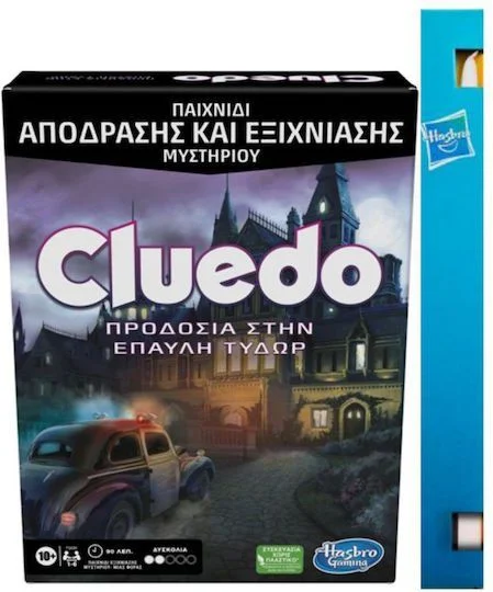 Φωτογραφία προϊόντος: Επιτραπέζιο Παιχνίδι Cluedo Προδοσία στην Έπαυλη για 1-6 Παίκτες 10+ Ετών και δώρο λαμπάδα