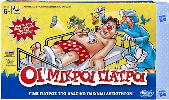 Φωτογραφία προϊόντος: Επιτραπέζιο Οι Μικροί Γιατροί και δώρο λαμπάδα
