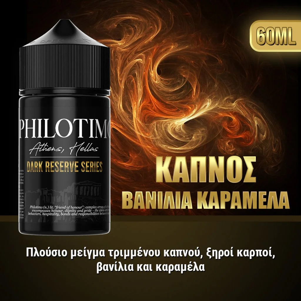 Φωτογραφία προϊόντος: Philotimo Hypermix Ulltra Dark Reserve Flavorshot Καπνός Βανίλια Καραμέλα 6ml/60ml