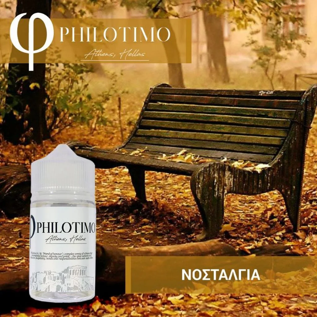 Φωτογραφία προϊόντος: Philotimo Hypermix Ulltra Flavorshot Νοσταλγία 6ml/60ml