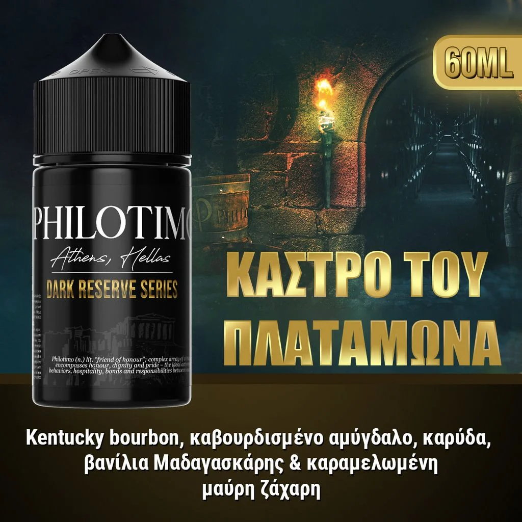 Φωτογραφία προϊόντος: Philotimo Hypermix Ulltra Dark Reserve Flavorshot Κάστρο Πλαταμώνα 6ml/60ml