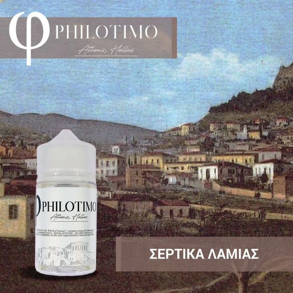 Φωτογραφία προϊόντος: Philotimo Hypermix Ulltra Flavorshot Σέρτικα Λαμίας 1.8ml/60ml