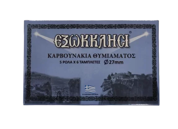 Φωτογραφία προϊόντος: ΙΩΑΝΝΗΣ ΚΥΡΙΟΥ ΚΑΙ ΣΙΑ 0.Ε. Καρβουνάκια Θυμιάματος Εξωκκλήσι Μεσαία 27mm
