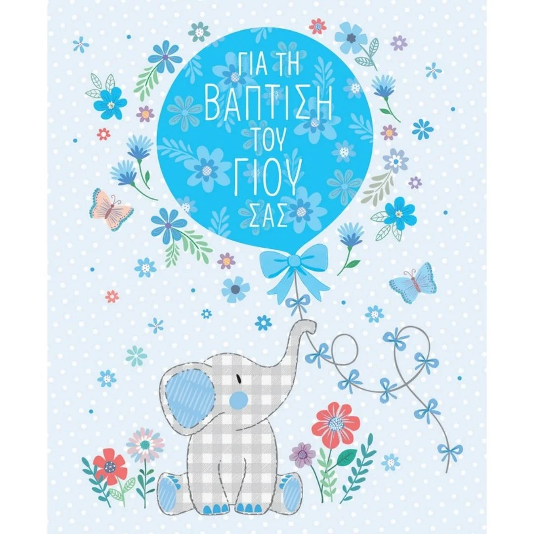 Φωτογραφία προϊόντος: PE258 Fun Creations Ευχετήρια κάρτα Petite Για τη βάφτιση του γιου σας Ελεφαντάκι με μπαλόνι
