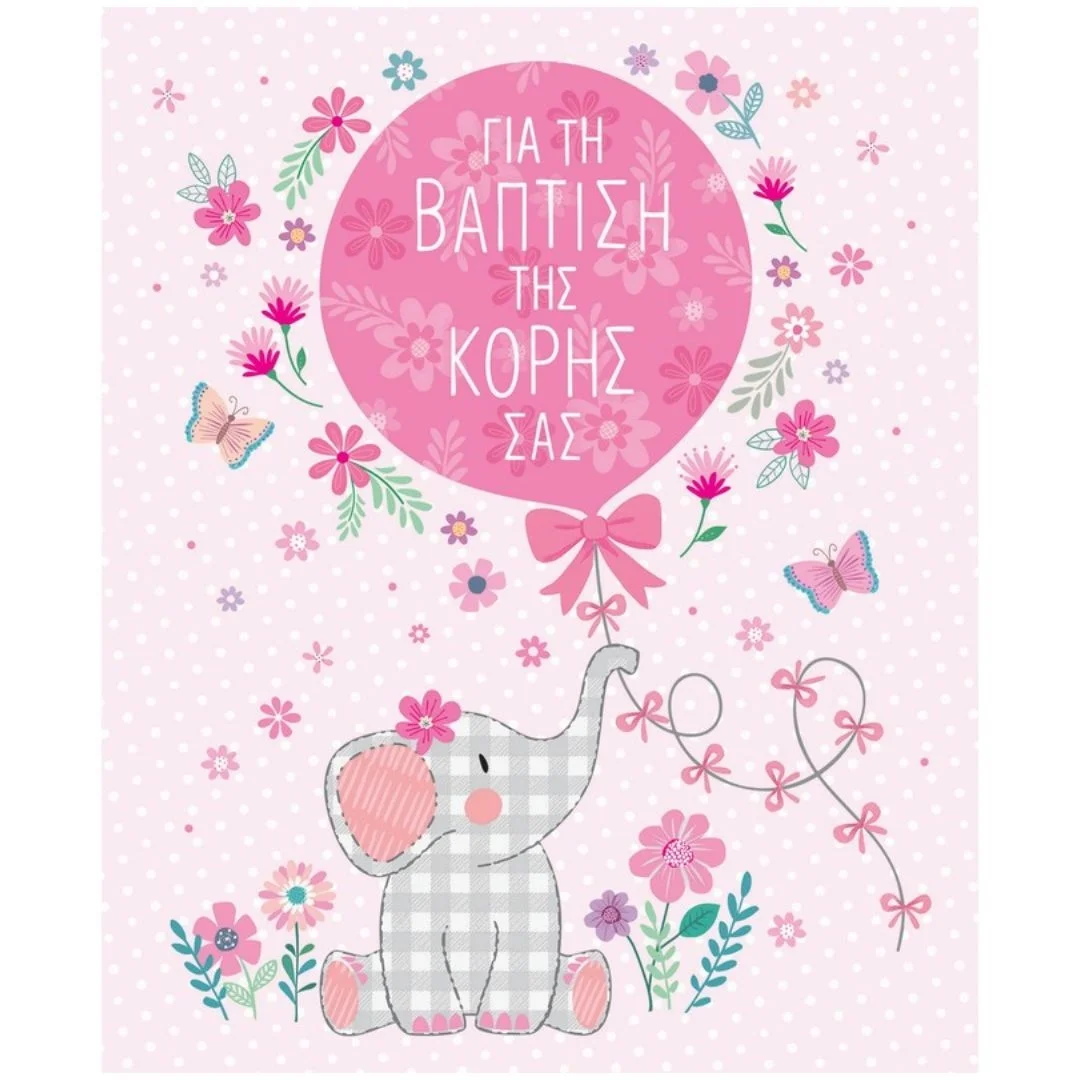 Φωτογραφία προϊόντος: PE259 Fun Creations Ευχετήρια κάρτα Petite Για τη βάφτιση της κόρης σας Ελεφαντάκι με μπαλόνι