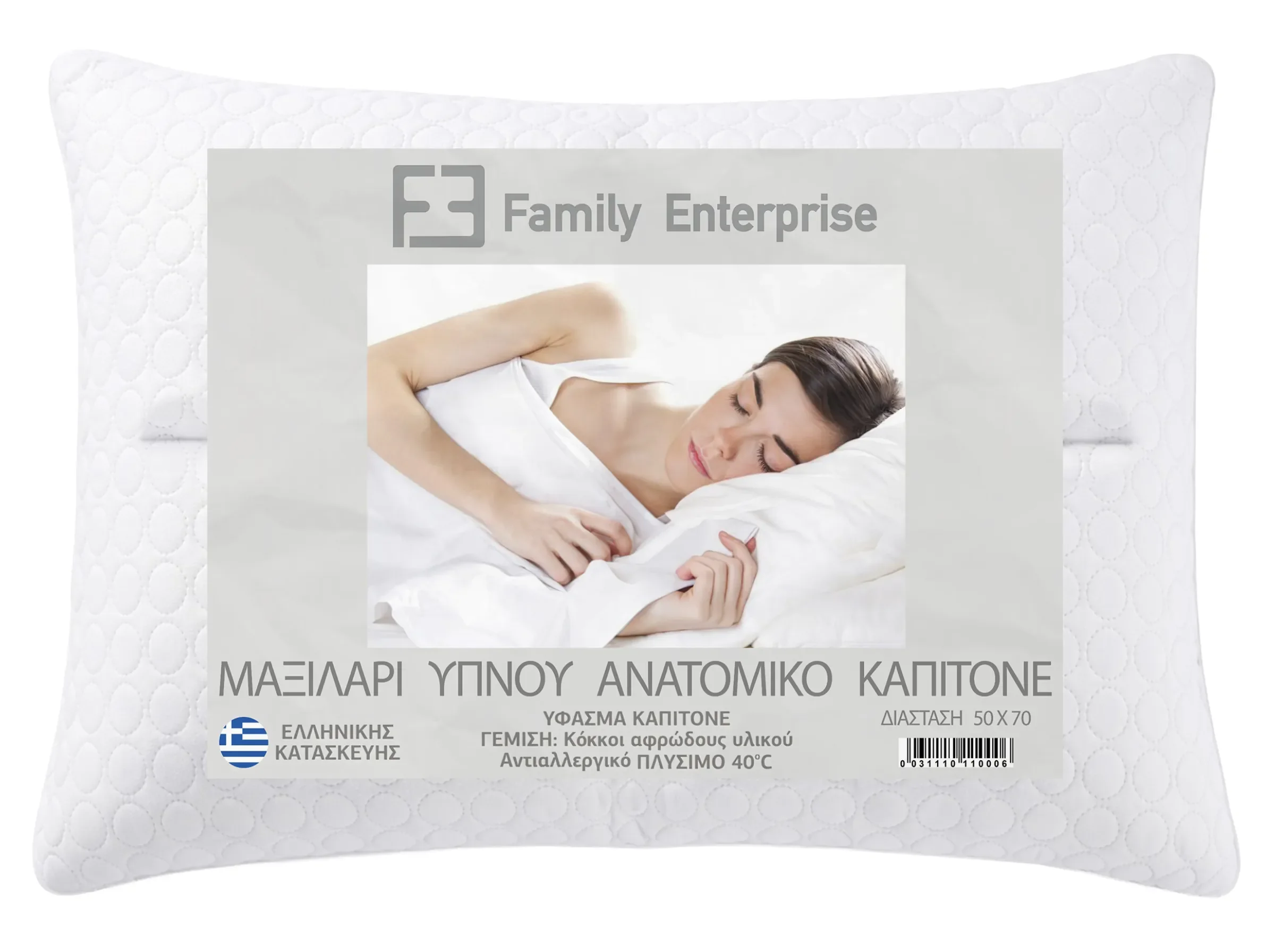 Φωτογραφία προϊόντος: Μαξιλάρι ύπνου σκληρό καπιτονέ ανατομικό 50 Χ 70 850γρ 110110031