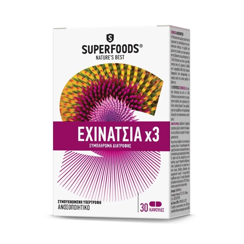 Φωτογραφία προϊόντος: Superfoods Echinacea- 30caps