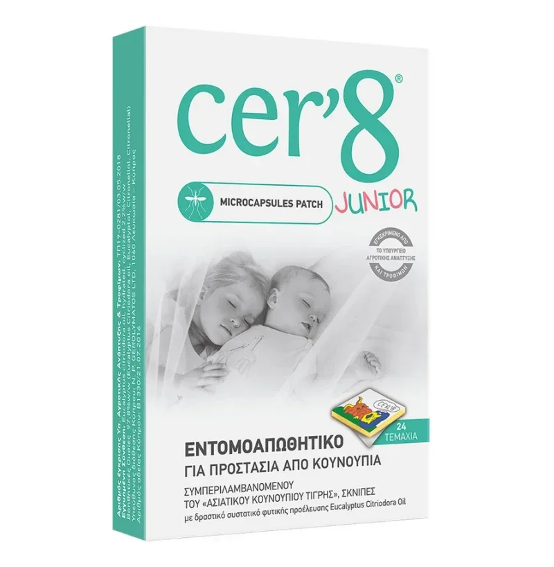 Φωτογραφία προϊόντος: Cer 8