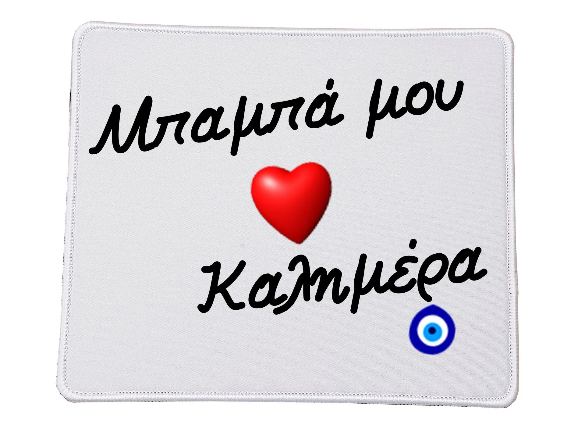 Φωτογραφία προϊόντος: Mousepad the best Dad Βάση για το ποντίκι Μπαμπά μου καλημέρα Ορθογώνιο 23x20cm
