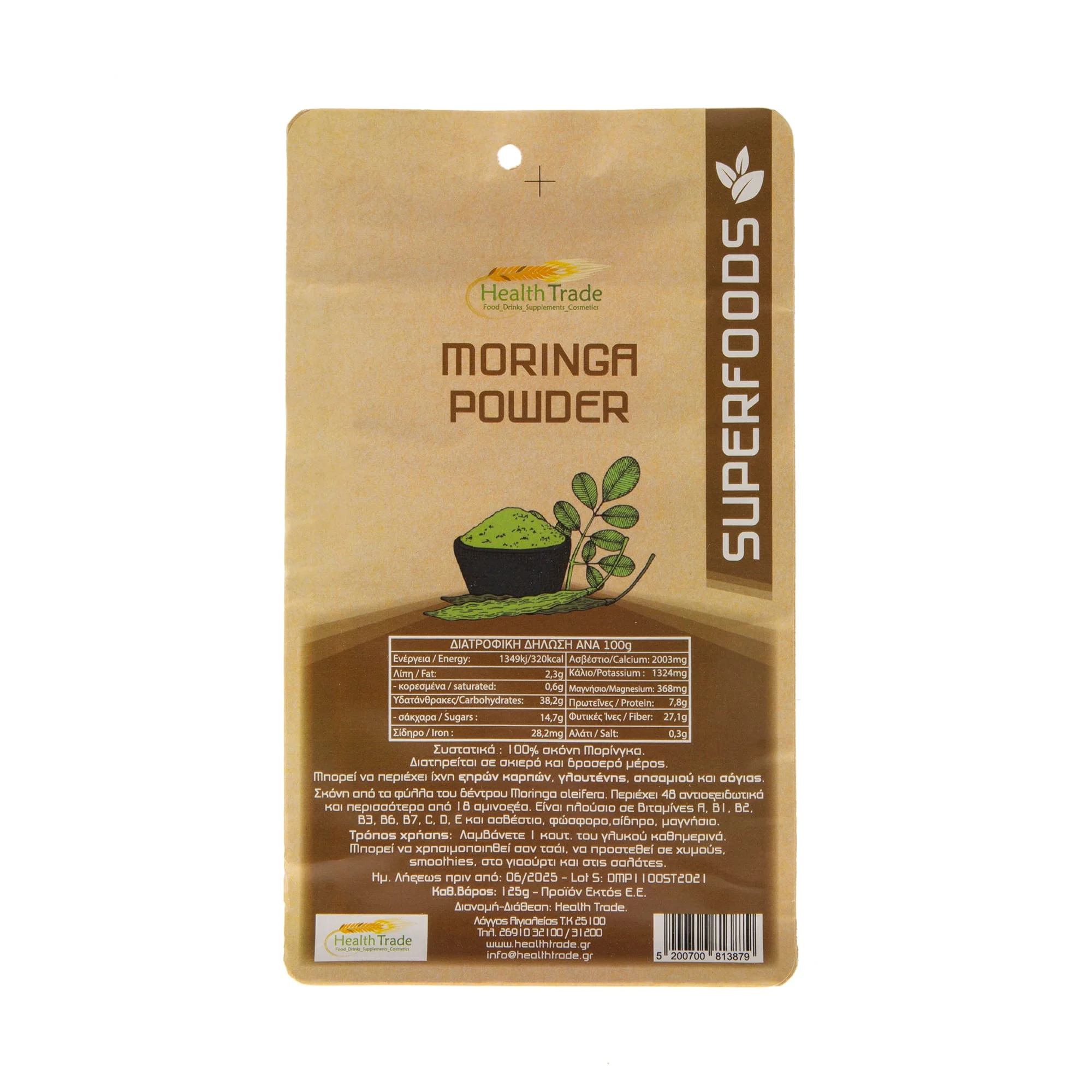 Φωτογραφία προϊόντος: Μορίνγκα σκόνη (Moringa powder) Health Trade 125 γρ.