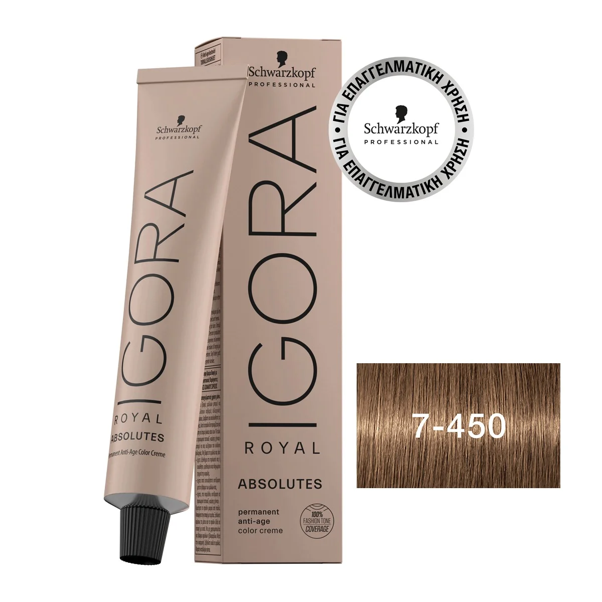 Φωτογραφία προϊόντος: IGORA ROYAL Absolutes 7-450 Ξανθό Μεσαίο Μπεζ Χρυσό Φυσικό 60 ml