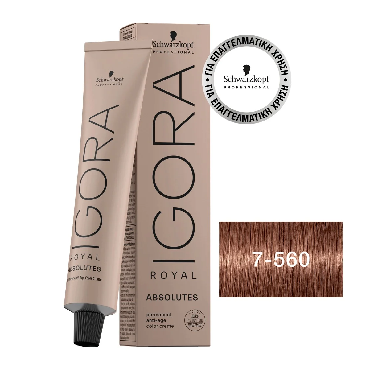 Φωτογραφία προϊόντος: IGORA ROYAL Absolutes 7-560 Ξανθό Μεσαίο Χρυσό Μαρόν 60 ml