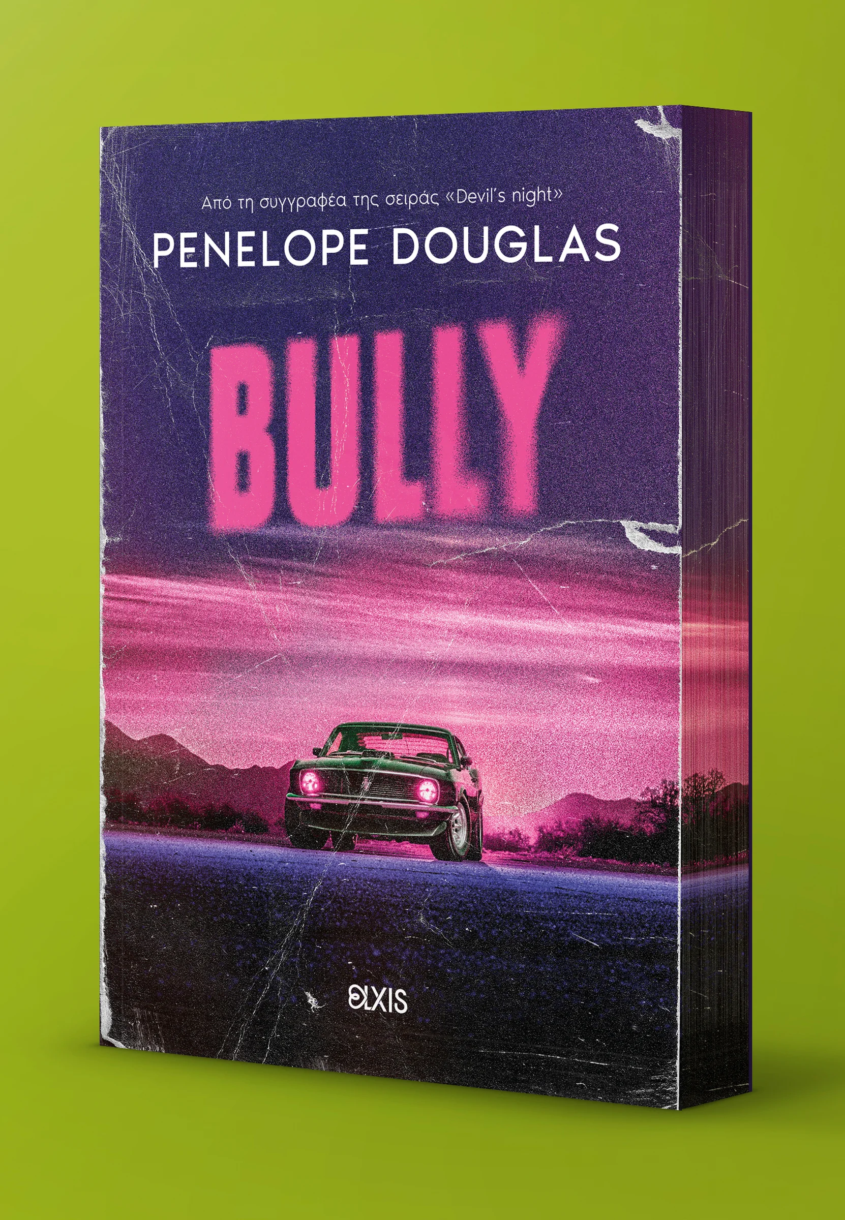 Φωτογραφία προϊόντος: ΔΙΟΠΤΡΑ BULLY