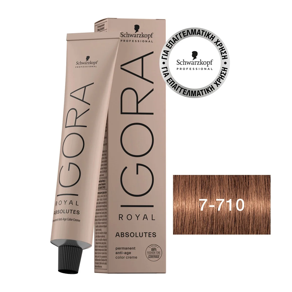 Φωτογραφία προϊόντος: IGORA ROYAL Absolutes 7-710 Ξανθό Μεσαίο Χάλκινο Σαντρέ 60 ml