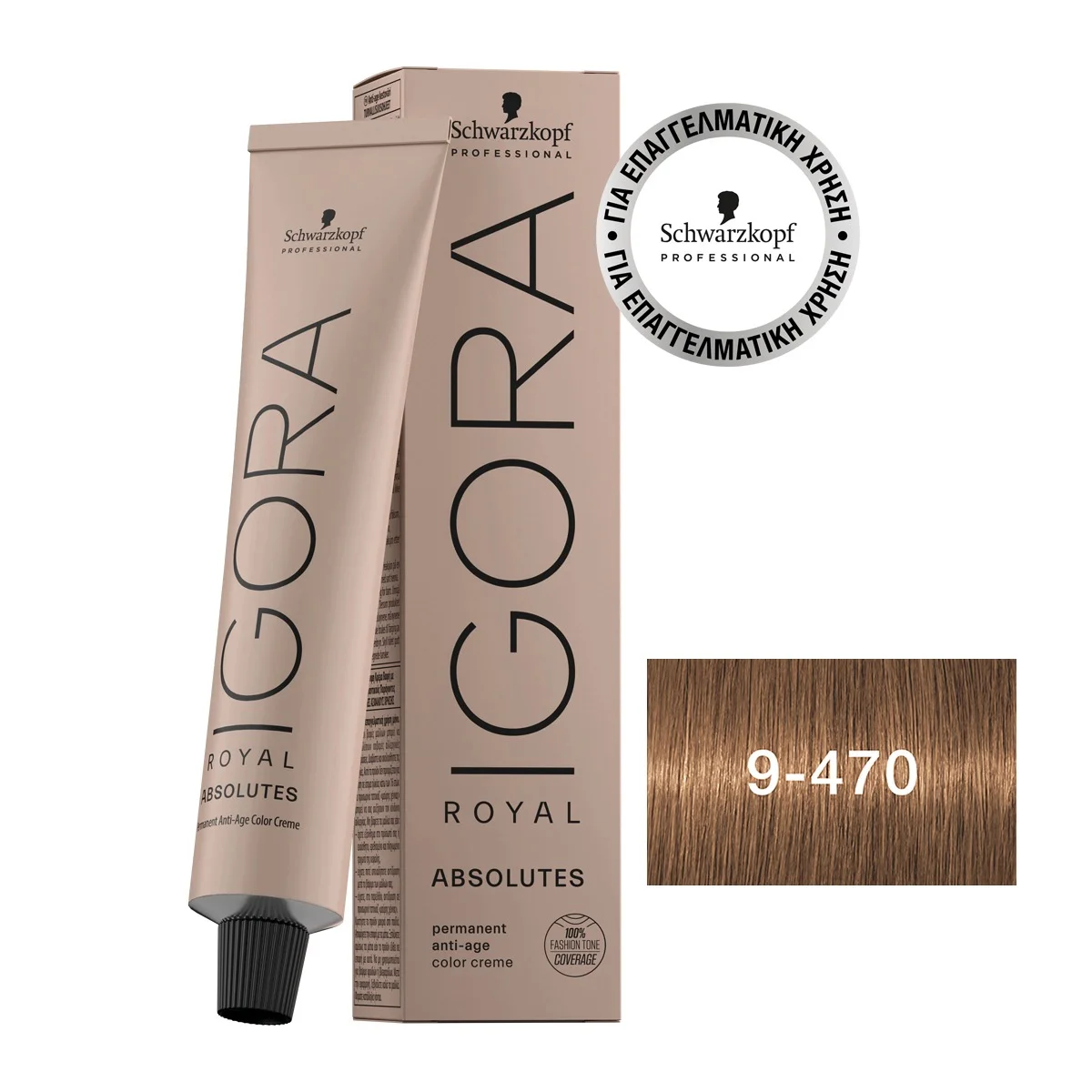 Φωτογραφία προϊόντος: IGORA ROYAL Absolutes 9-470 Ξανθό Πολύ Ανοιχτό,Μπεζ Χάλκινο Φυσικό 60 ml