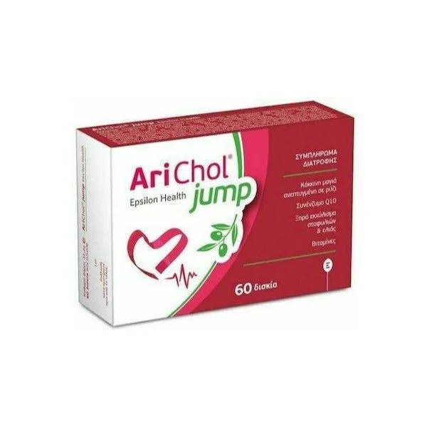 Φωτογραφία προϊόντος: EPSILON HEALTH - Arichol Jump - 60tabs - OEM