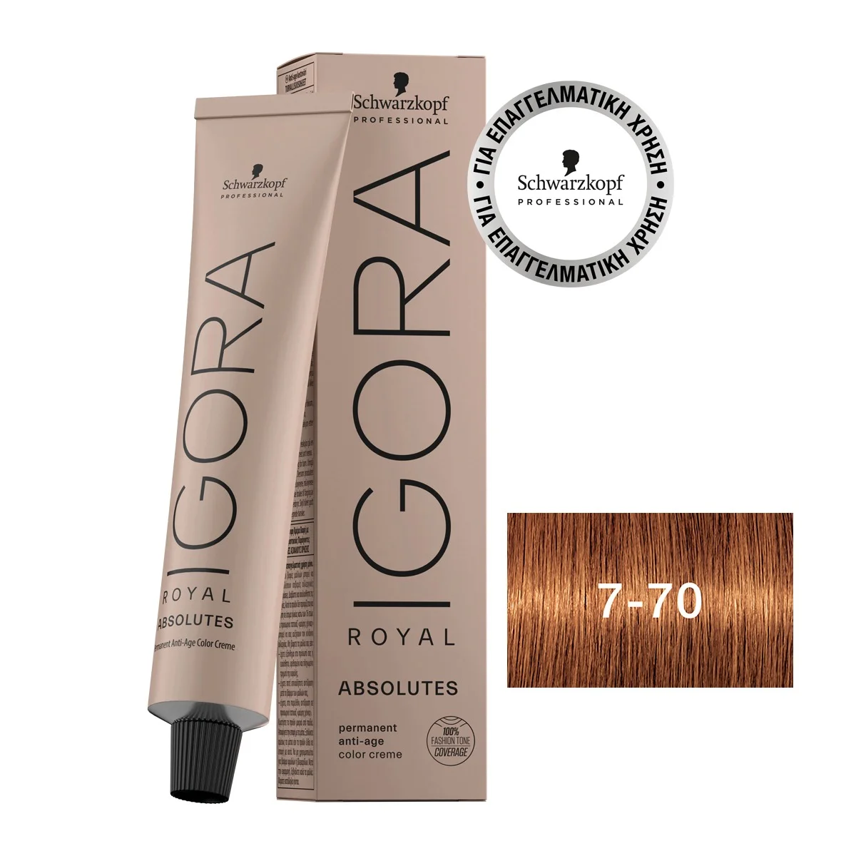 Φωτογραφία προϊόντος: IGORA ROYAL Absolutes 7-70 Ξανθό Μεσαίο Χάλκινο Φυσικό 60 ml