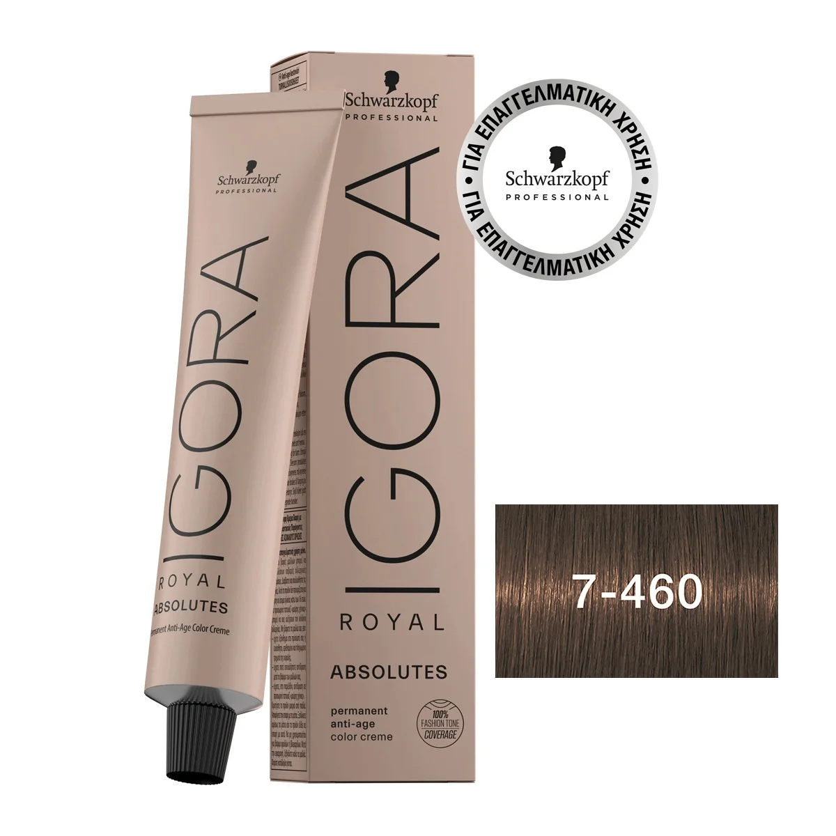 Φωτογραφία προϊόντος: IGORA ROYAL Absolutes 7-460 60 ml Ξανθό Μεσαίο Μπεζ, Μαρόν, Φυσικό