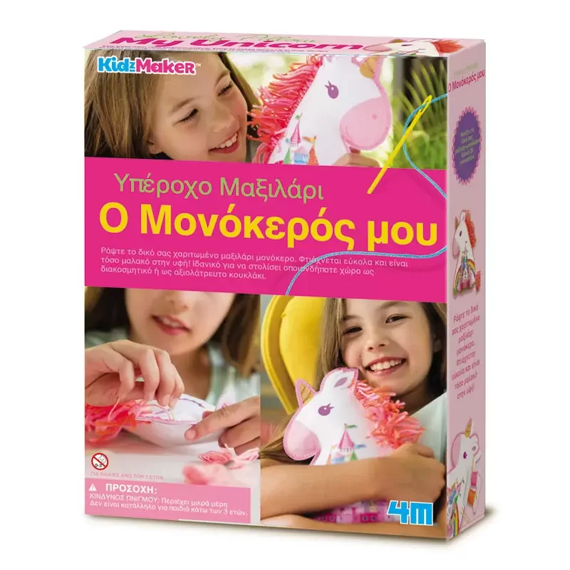 Φωτογραφία προϊόντος: 4M Υπέροχο Μαξιλάρι Ο Μονοκερος Μου (4744/4M0520)
