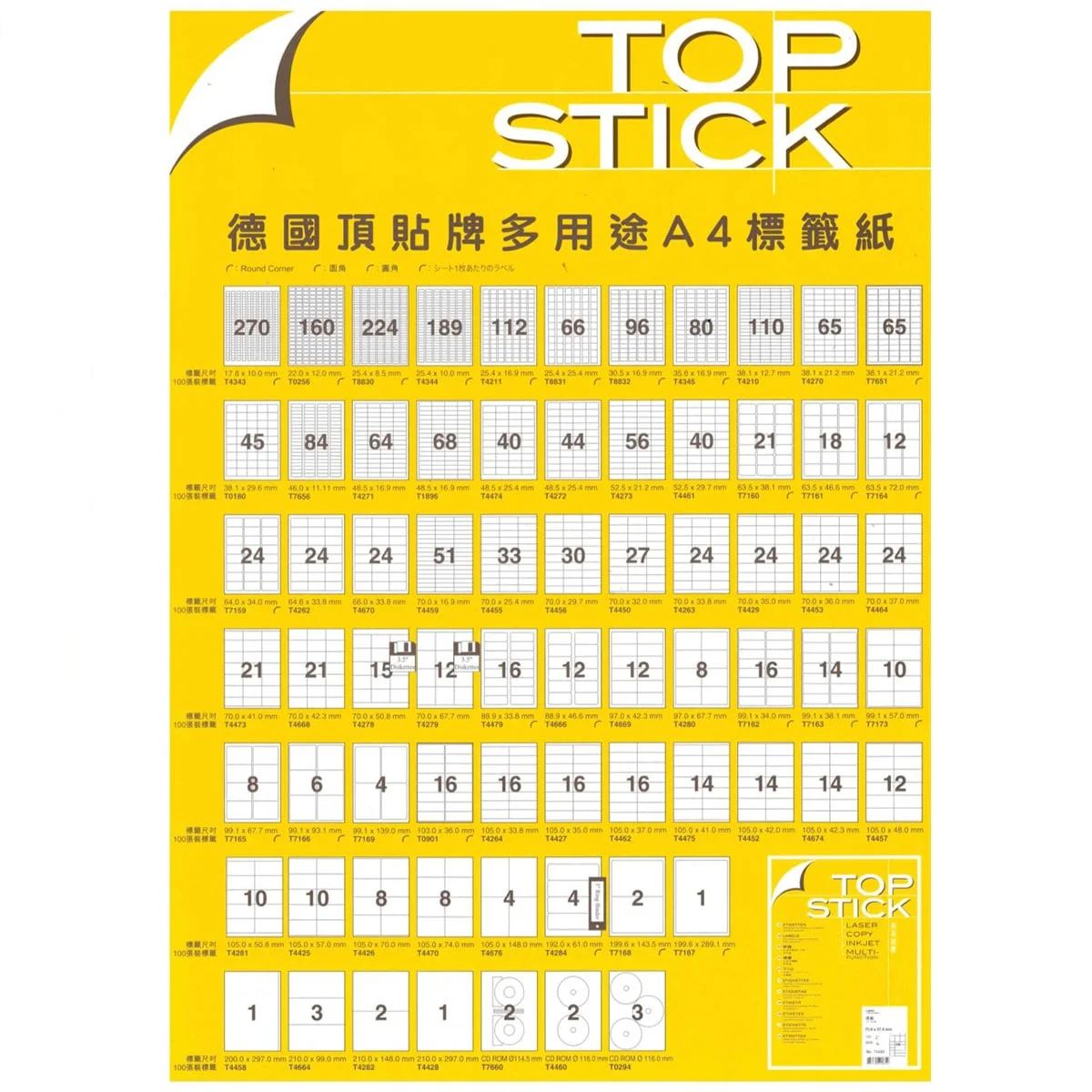 Φωτογραφία προϊόντος: TOP STICK 100Φ ΕΤΙΚΕΤΕΣ ΑΥΤΟΚΟΛΛΗΤΕΣ ΓΙΑ ΕΚΤΥΠΩΤΗ Α4 99.1*93.1 6 ΣΤΟ ΦΥΛΛΟ