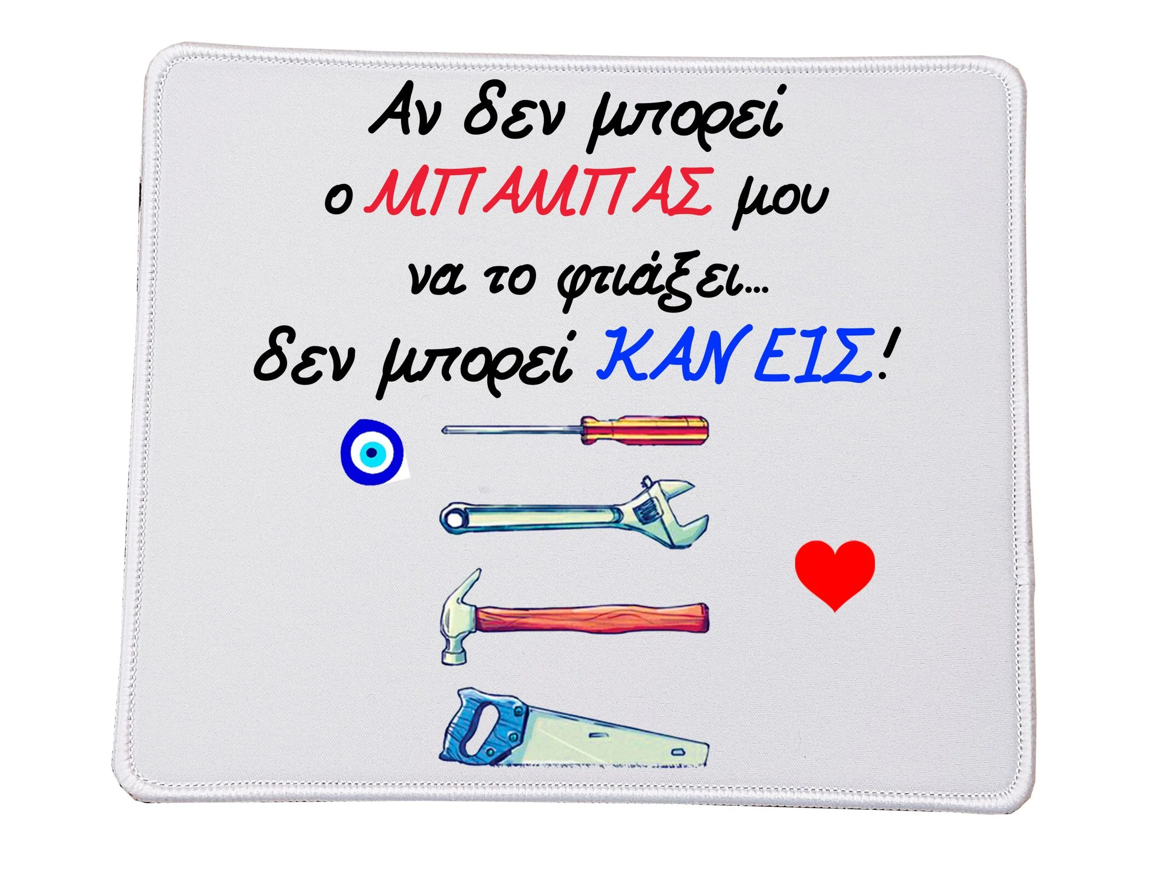Φωτογραφία προϊόντος: Mousepad Dad Βάση για το ποντίκι για το Μπαμπά μάστορας Ορθογώνιο 23x20cm Ποιοτικού υλικού αντοχής