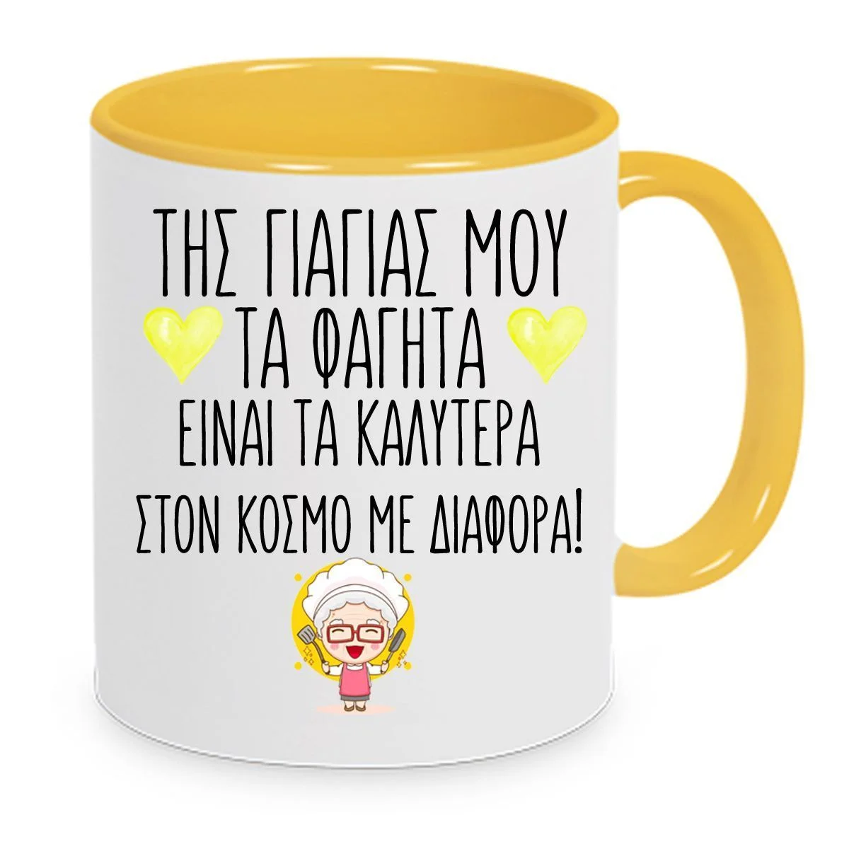 Φωτογραφία προϊόντος: Της γιαγιάς μου τα φαγητά κούπα 330ml Κεραμική
